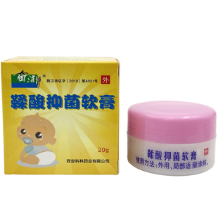 奇洁静鞣酸抑菌软膏新生儿婴幼儿红屁屁破皮淹脖子护臀膏肛周红
