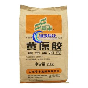 食品级黄原胶耐酸碱食用胶八宝粥饮料酱菜烘焙面制品增稠剂悬浮剂