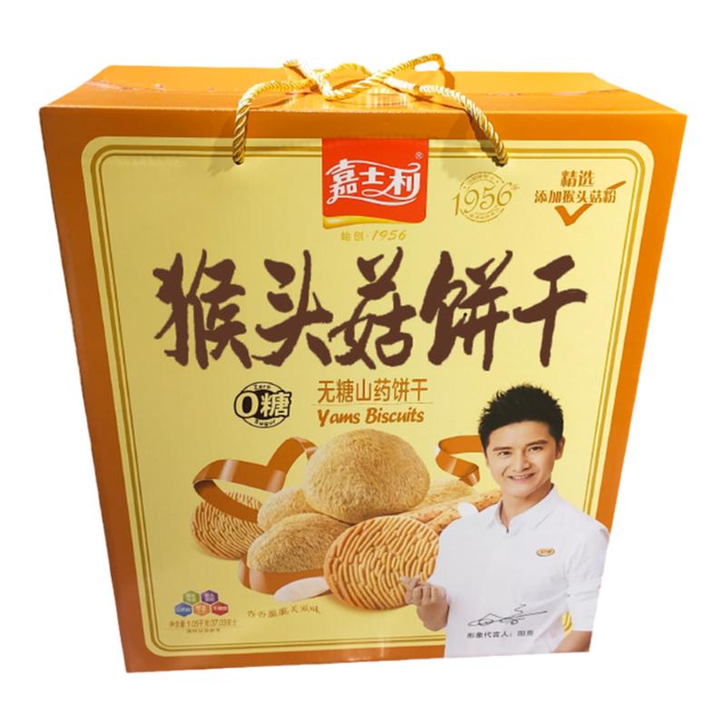 嘉士利山药饼干无糖中秋礼盒