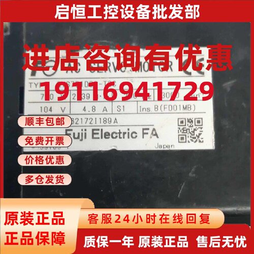 议价GYS751DC2-T2C 富士伺服电机 成色漂亮 保修3个月 议价