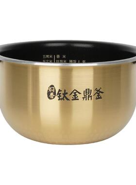 美的电饭煲内胆电饭锅配件
