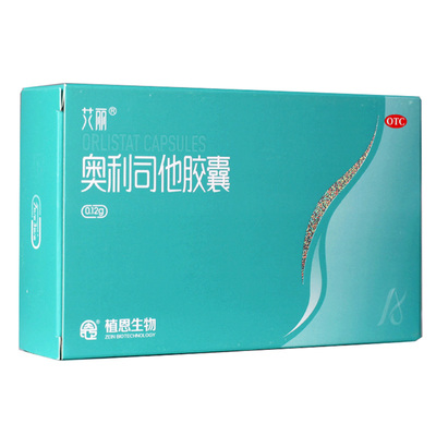 【艾丽】奥利司他胶囊0.12g*21粒/盒