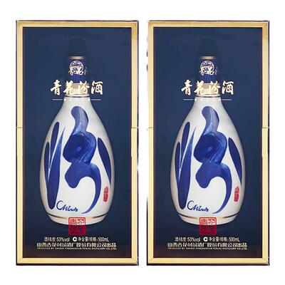 汾酒53青花30复兴版500ml*2白酒