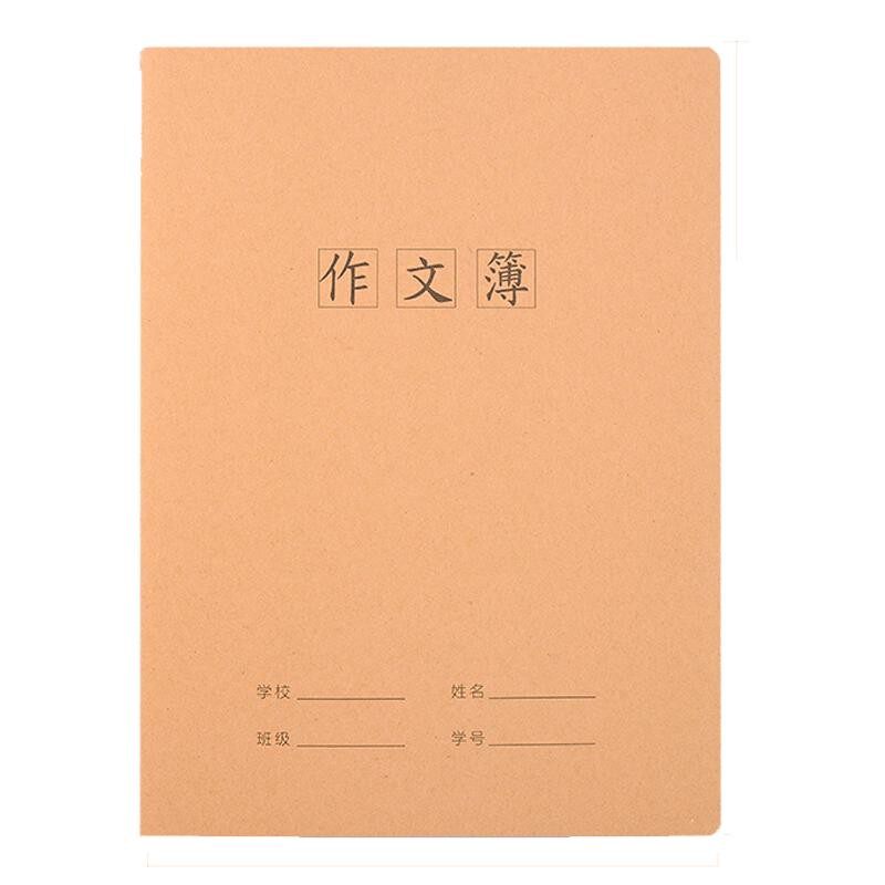 作文本16k小学生专用300格加厚