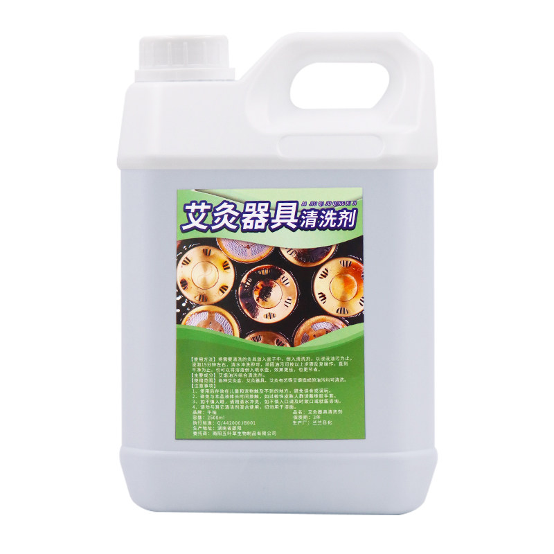 艾灸盒清洗剂实木器具灸床专用艾油清洁艾灸仪去焦油除垢随身灸罐