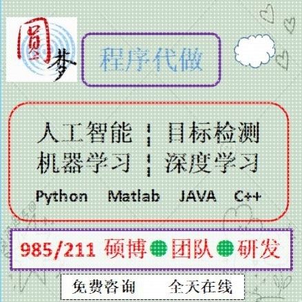 Python代做深度学习机器学习yolo目标检测opencv图像处理知识图谱