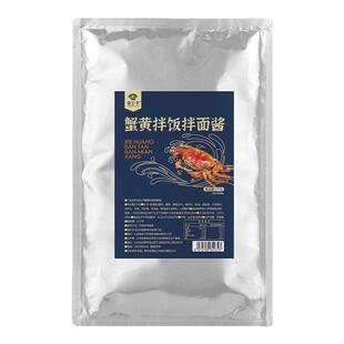田公子蟹黄酱蟹肉蟹黄拌饭拌面酱商用实惠餐饮外卖同款提供教程