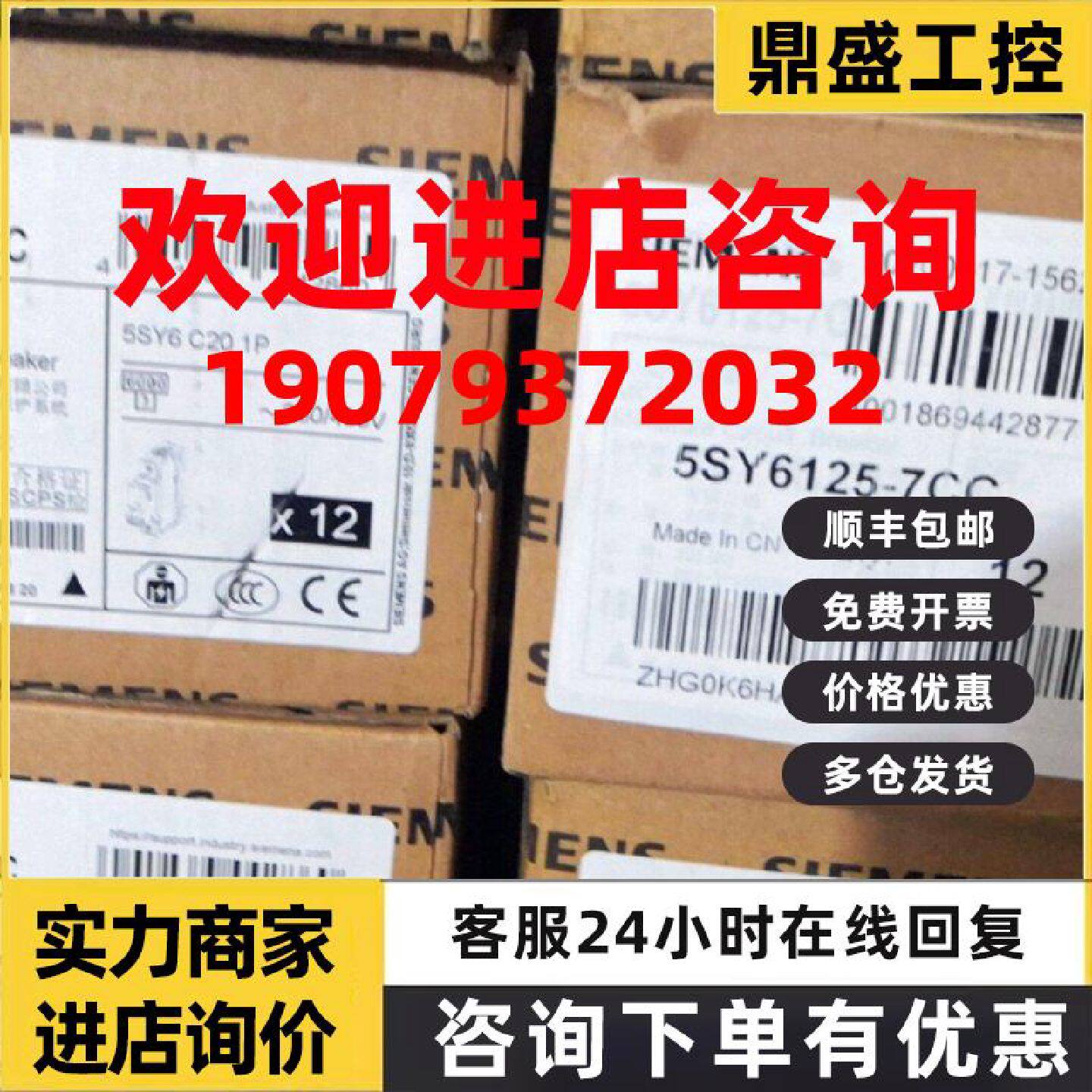 议价西门子微型断路器 5SY6540-7CC 5SY65407CC/6550-7CC/6560-7C