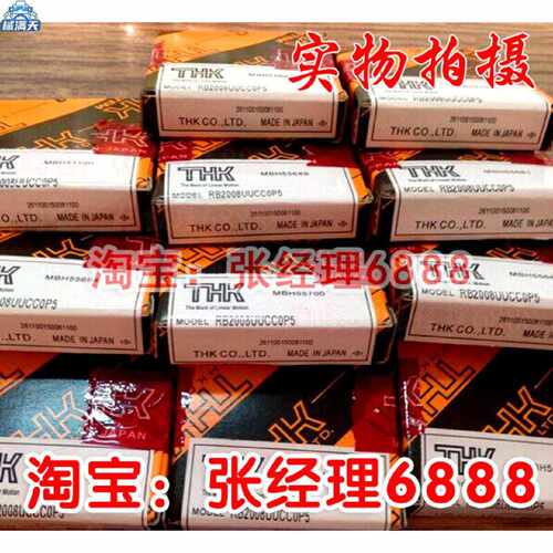 议价THK 交叉滚子轴承 RE 14016 14025 15013 15025 15030 UUCC0