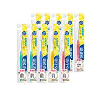 大水！11支比5支还便宜！狮王软毛牙刷
