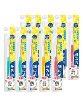 【檀健次】狮王弹力护龈软毛牙刷
