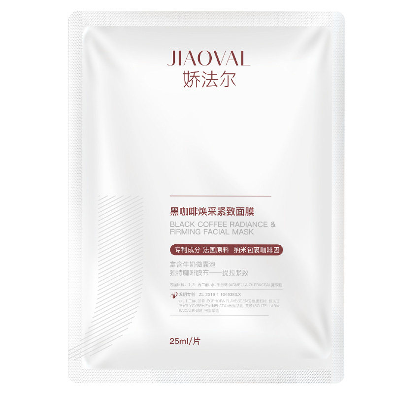 娇法尔紧致舒缓提拉抗皱淡纹面膜
