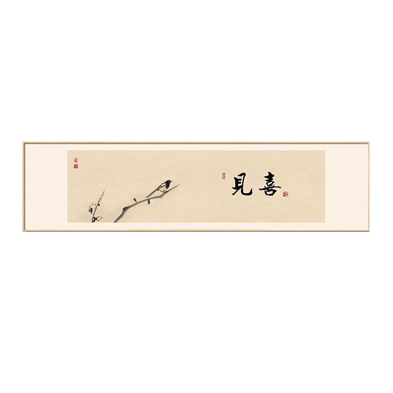 中式茶室挂画沙发背景墙装饰画原木风卧室床头画定制书法静心字画