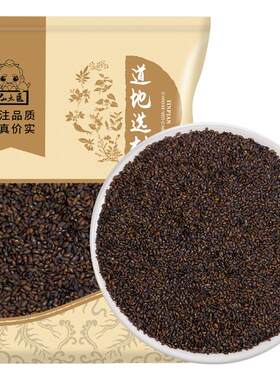 仙太医原色野生中药材车前子500g