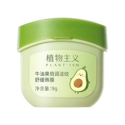 植物主义唇膜准孕妇可用去死皮淡化唇纹改善唇周黑嘴角暗沉去除