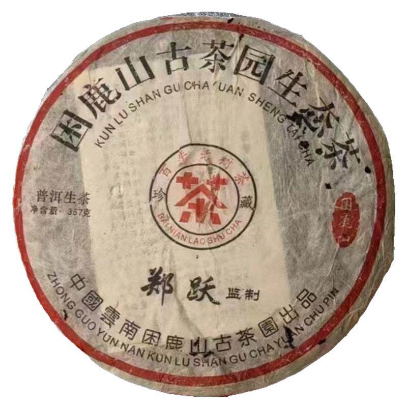 04年古茶园生态茶 高海拔古树群春茶料 干仓转化兰香雅韵