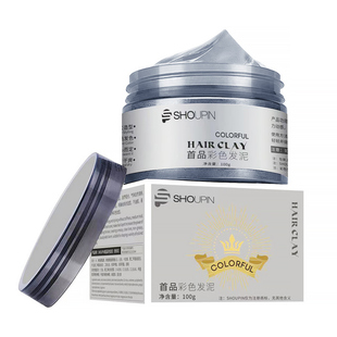 日本奶奶灰发泥一次性染色发泥彩色发蜡定型造型黑白色发蜡膏