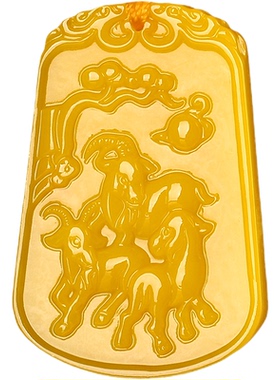 刻字黄龙玉三羊开泰吊坠马年化解