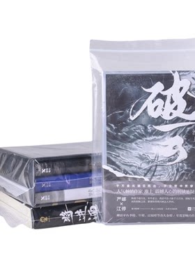 图书防水密封袋透明|千人加购