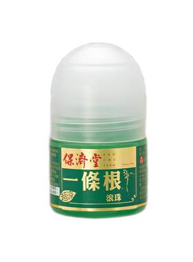保济堂台湾原装进口金门一条根推拿精油膏按摩霜滚珠凝露临期特惠
