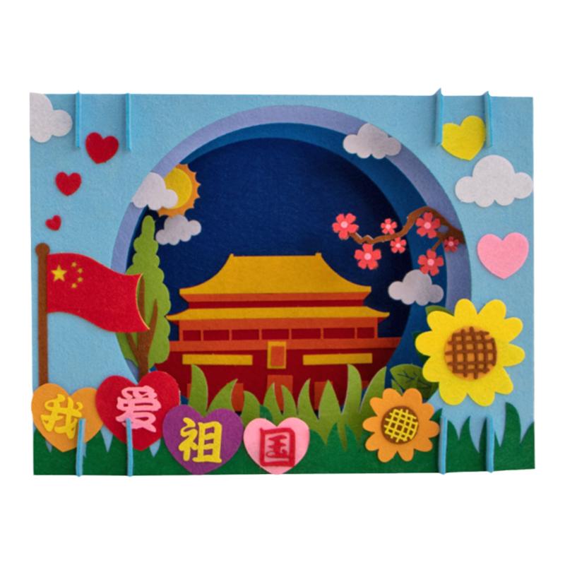 国庆节手工diy不织布立体贴画