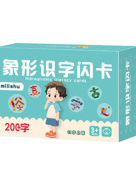 幼儿园识字卡片儿童基础认字