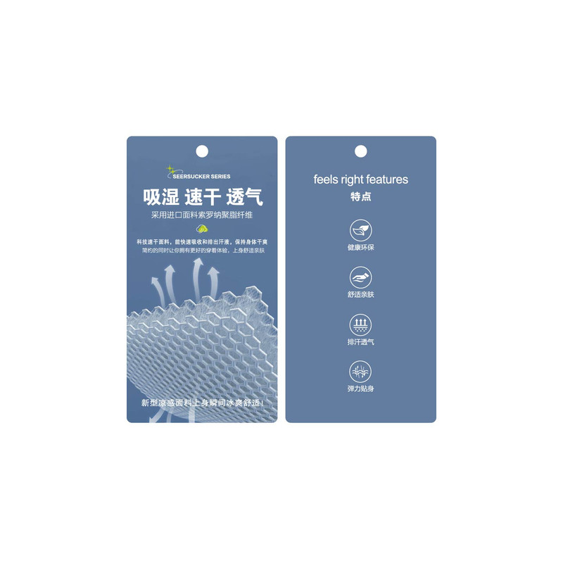 通用服装吸湿速干功能性吊牌定制