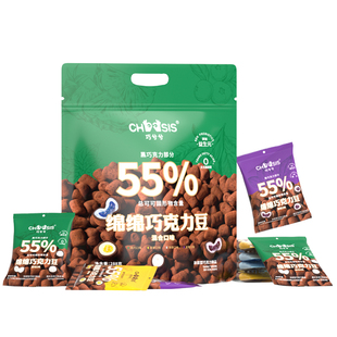 巧兮兮绵绵巧克力豆棉花糖黑巧休闲小零食新年过年春节送礼大礼包