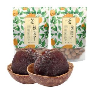 盛耳桂圆干2斤肉厚龙眼干桂圆肉特产搭银耳羹莲子阴凉干燥处存储