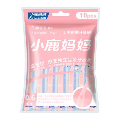 小鹿妈妈优选牙缝刷正畸牙刷