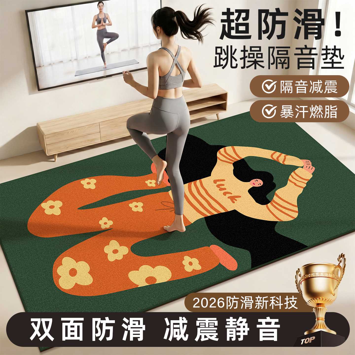瑜伽垫健身垫女士2026新款专业防滑减震垫静音加厚运动地垫免打理