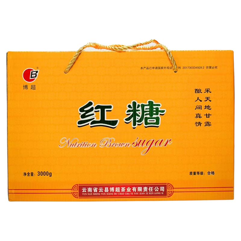 礼盒装冰片糖博超甘蔗糖