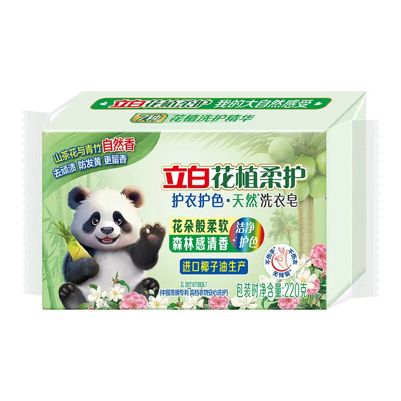 立白植物皂天然洗衣皂温和去污渍