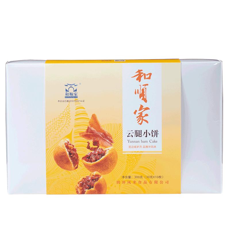 滇式现烤300g盒装糕点火腿小月饼