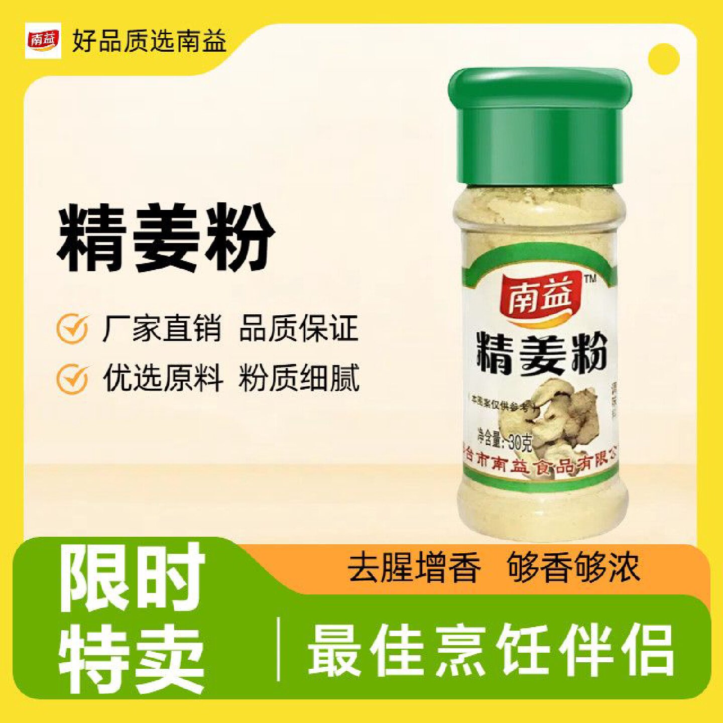 胡椒粉小瓶调味品精姜粉瓶装烤肉烧烤生姜粉烹饪调味料家庭装调料