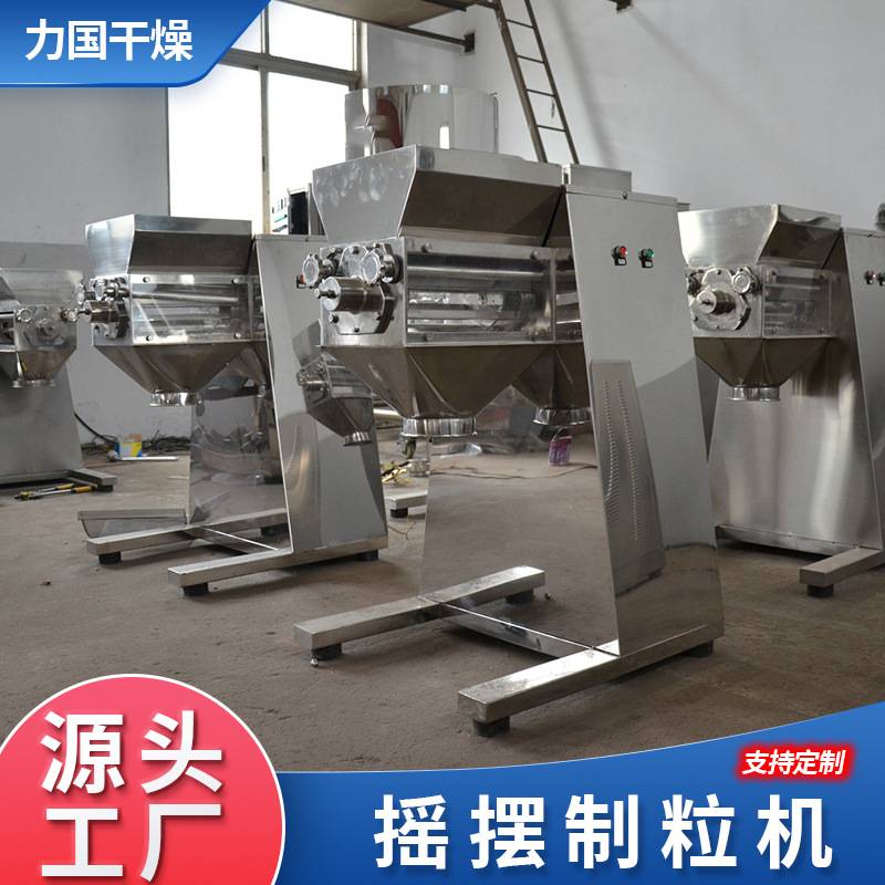 厂家直销中小型摇摆制粒机猫粮猫砂饲料通用源头发货摇摆制粒机