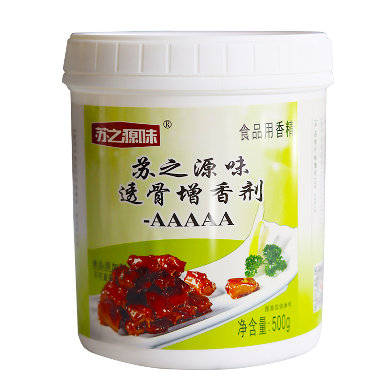 高倍透骨增香剂AAAAA肉香乙基麦芽酚卤味烧烤肉增香料AAA商用去腥