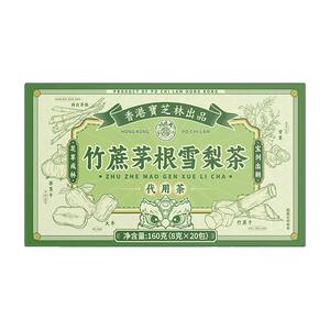 【拍2件】香港宝芝林茅根竹蔗雪梨茶养生茶
