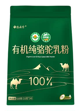 新疆100%纯双有机正宗骆驼奶粉