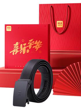 海澜之家头层牛皮腰带真皮