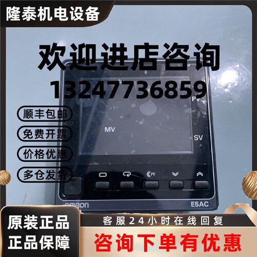 议价欧姆龙 E5AC 系列温控器 E5AC-QX2ASM-010 100-240V AC