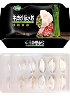 优鲜清真牛羊肉沙葱水饺428g/袋内蒙呼市特色水饺速食半成品营养