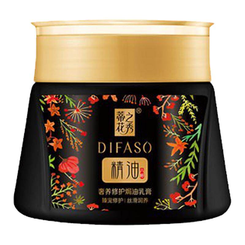 蒂花之秀焗油膏奢养修护发膜护发其它护发