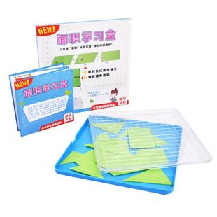 磁性多边形面积推导器三五年级数学教具平行四边形磁力几何演示器