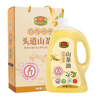 探花村特级有机山茶油江西特产
