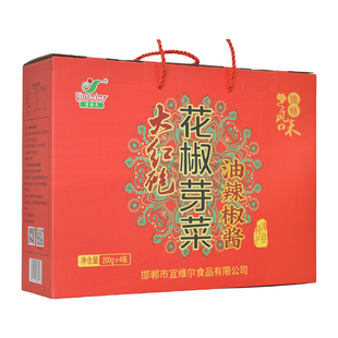 宜维尔大红袍花椒芽菜油辣酱200g*4瓶礼品盒装涉县特产调味下饭菜