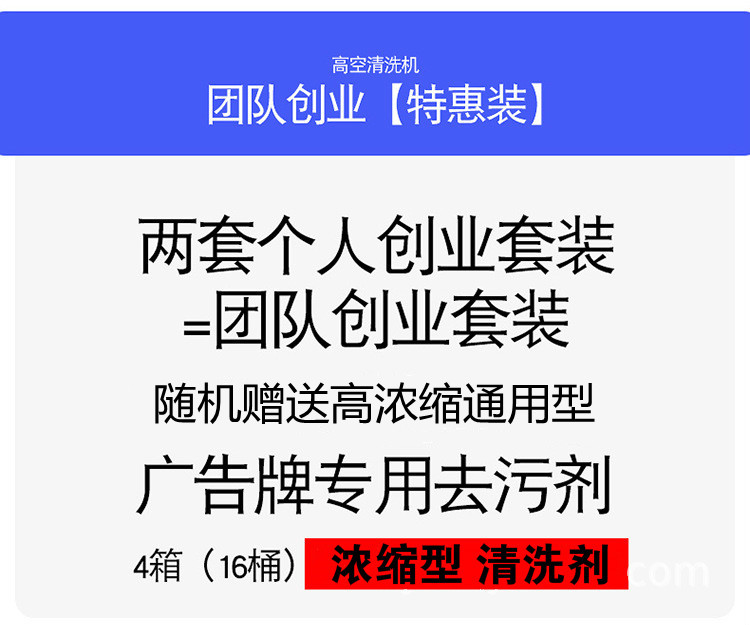 门头招牌广告牌清洗机电动清洁机刷高空玻璃外墙大棚机器工具设备