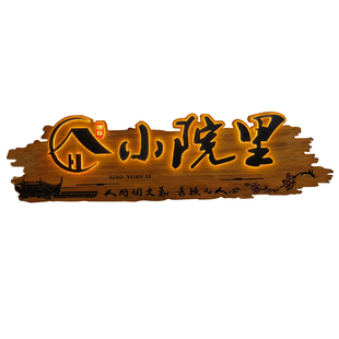 发光字实木牌匾定做仿古古寨门头匾额定制农家乐茶室酒馆木雕招牌