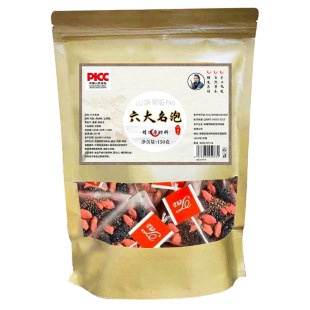 六大名泡六宝茶桑葚山茱萸覆盆子沙苑子枸杞组合养生茶包2cq