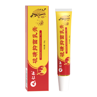仁和硫磺软膏阴虱疥虫专用抑菌软膏男女私处瘙痒止痒抑菌硫磺乳膏